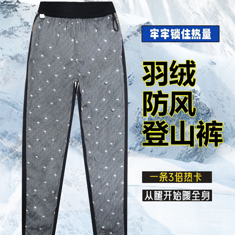 Męskie zimowe spodnie puchowe  – Ski Pants Waterproof recenzja i cena